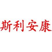 斯利安康旗舰店