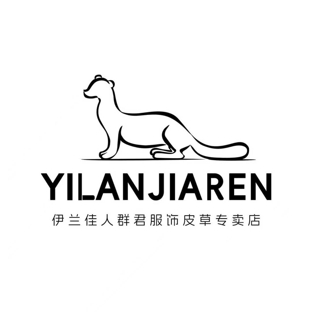 伊兰佳人海宁群君服饰有限公司女装专卖店