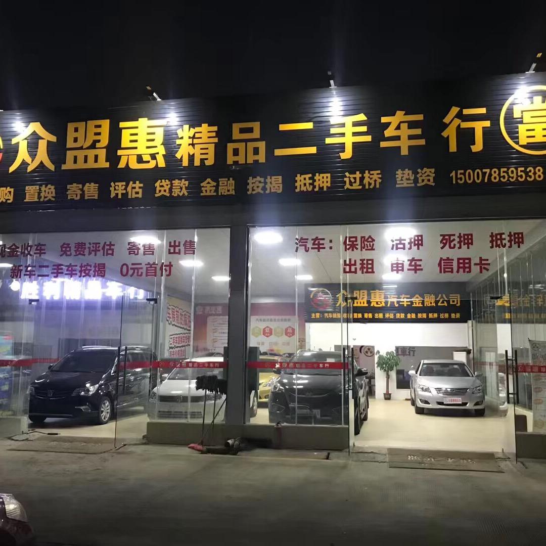 浔州横县鱼生馆-汇车友维修厂-