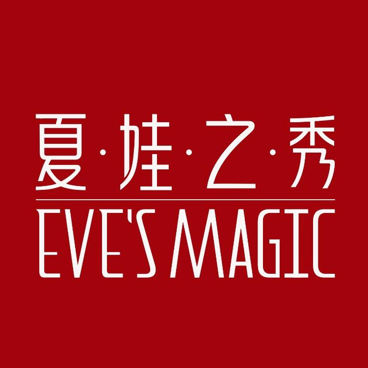 夏娃之秀授权网销店