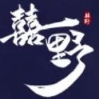 中卫市喜野音乐餐厅
