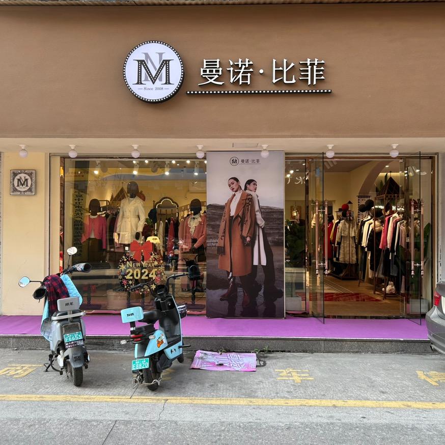 欧韩女子生活馆 龙海石码品牌女装