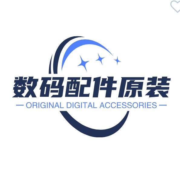 原装数码配件