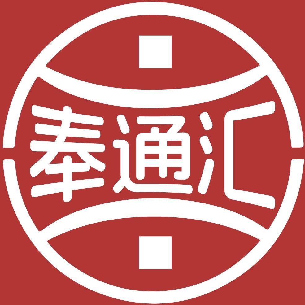 沈阳奉通汇回收（强哥）