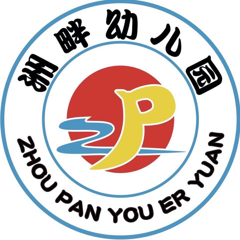 尼尔奇洲畔幼儿园