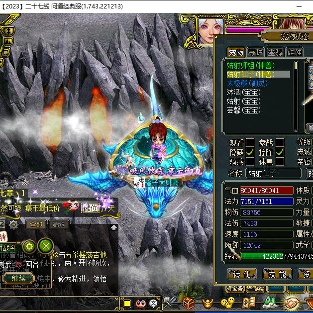 问道直播橙子