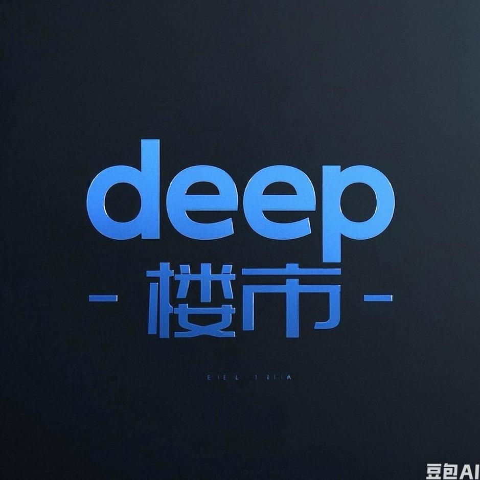 Deep楼市