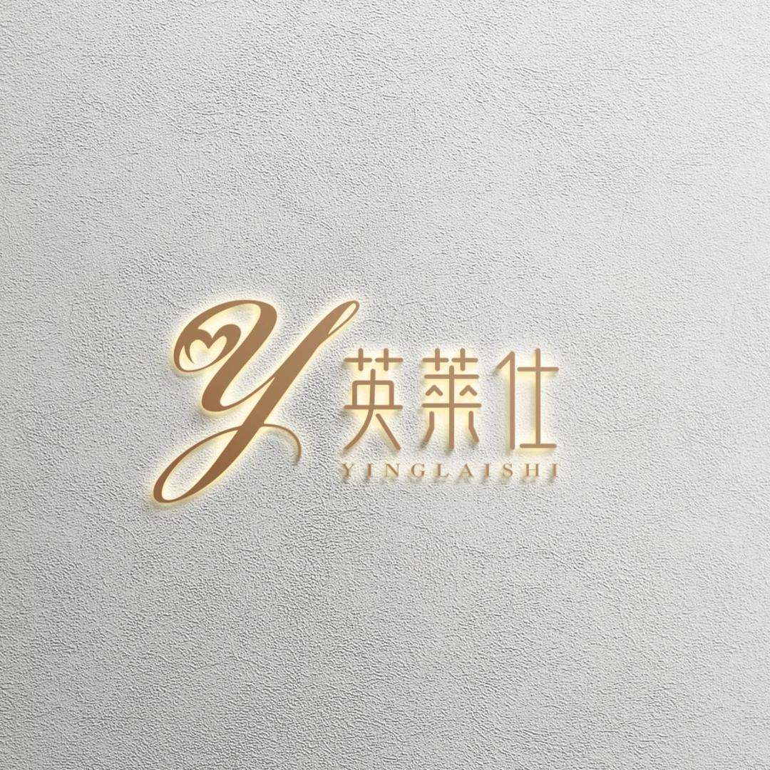 英莱仕内衣旗舰店