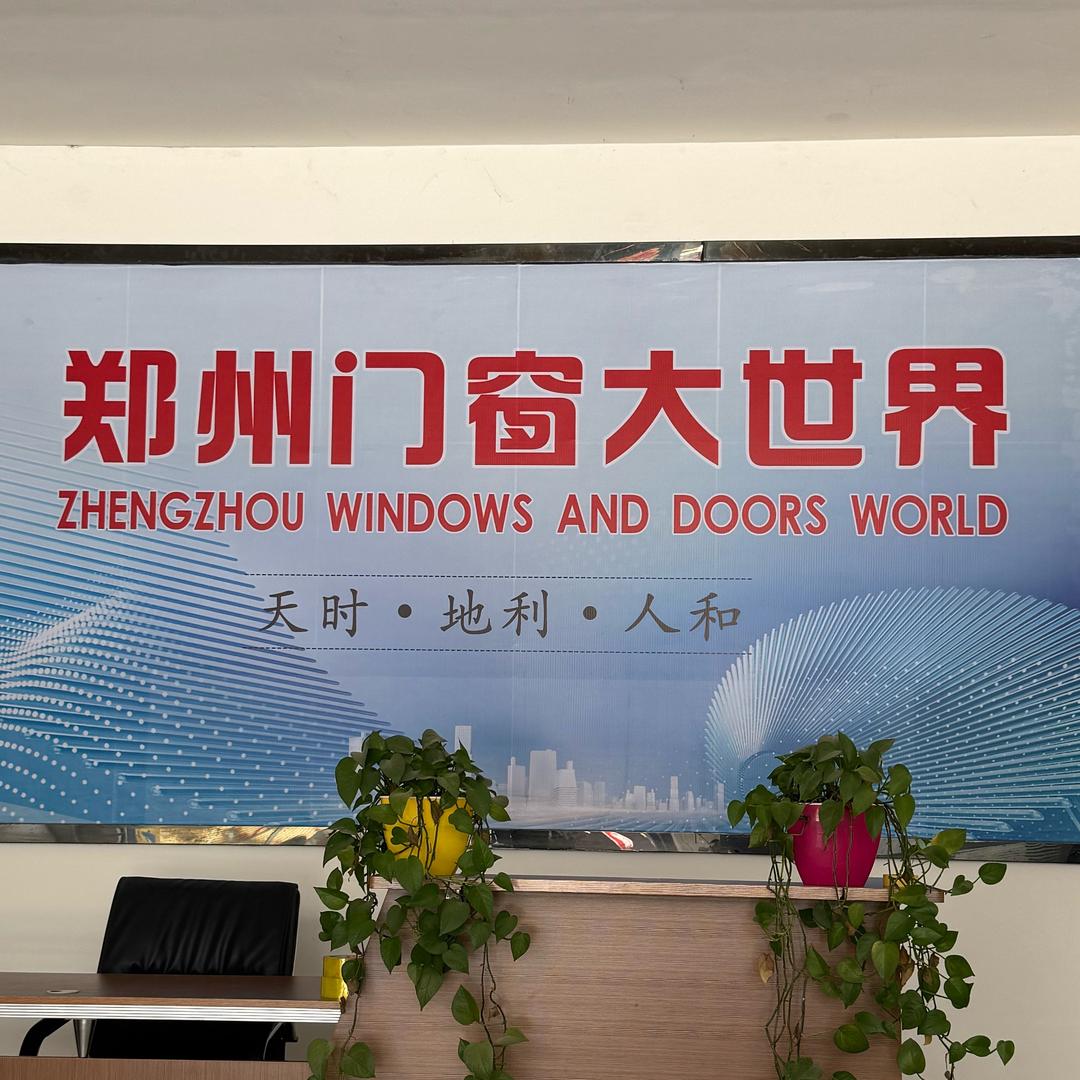 康庄门窗城丨招商