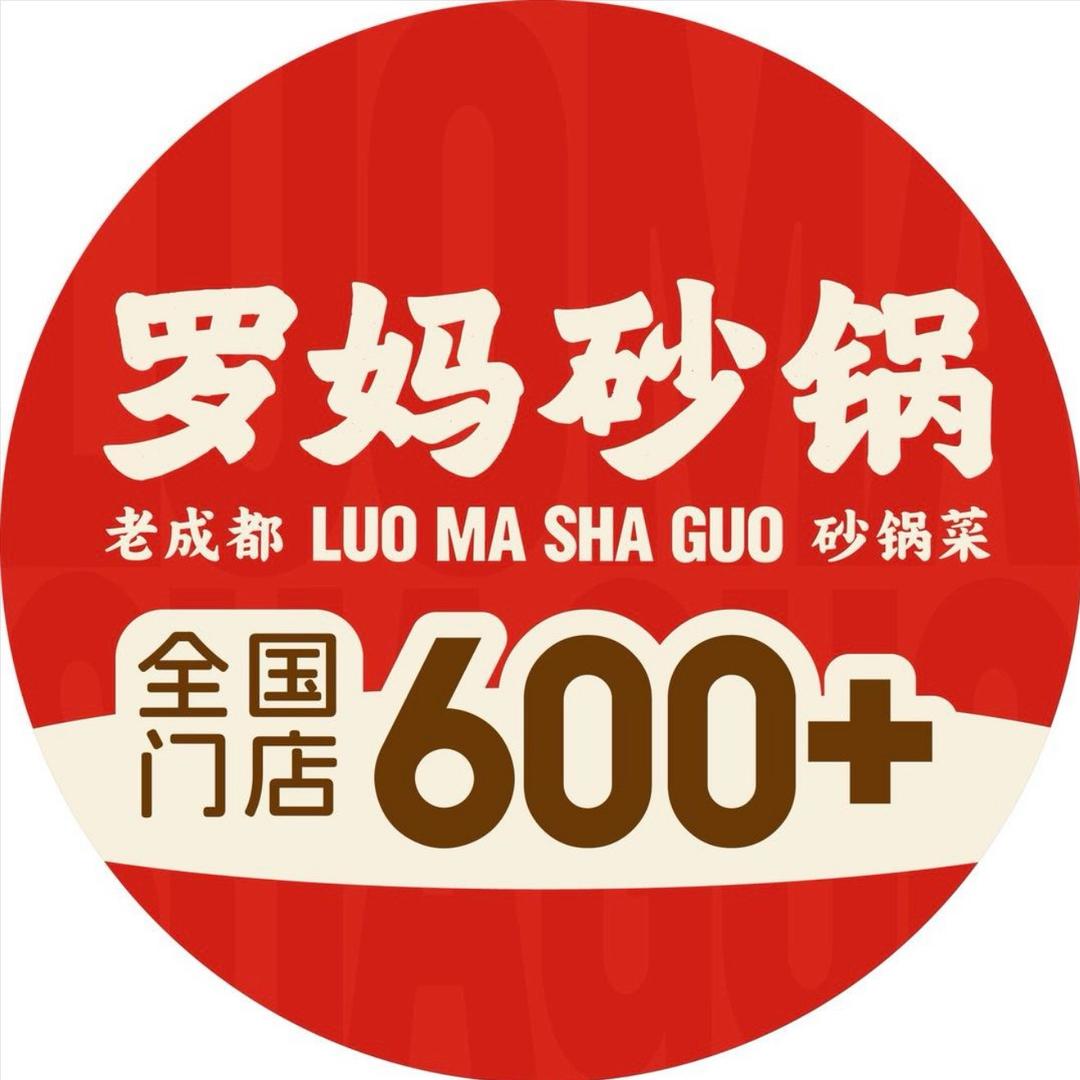 罗妈砂锅 (武清佛罗伦萨店)