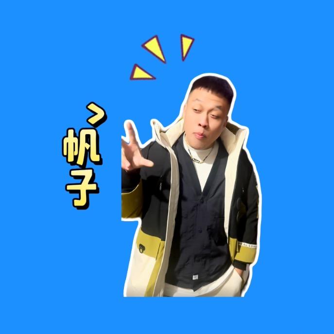 皮特帆