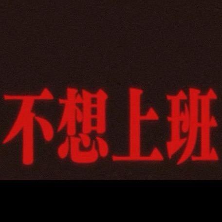 blush想退休🍒启德戒断版