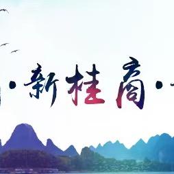 闽桂商