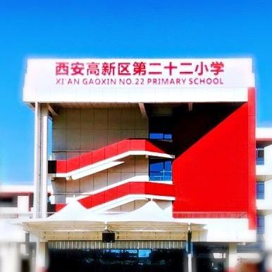 高新区第二十二小学校级家委会