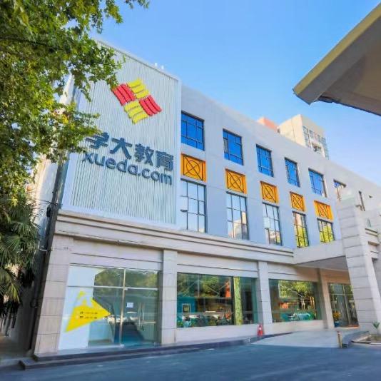 西安新城区学大教育补习