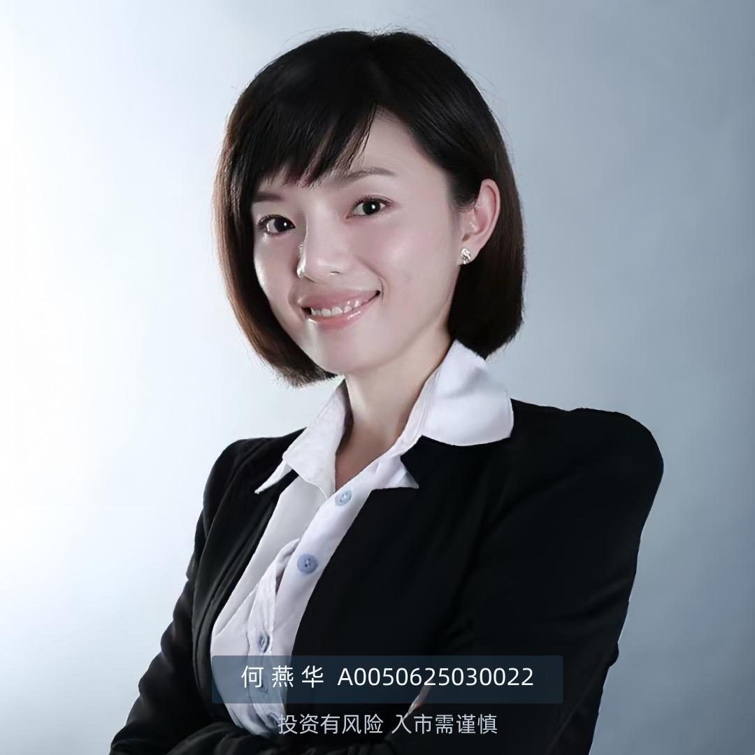 股市花木兰何燕华