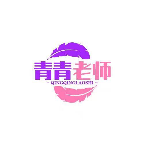 青青百货课堂✒️