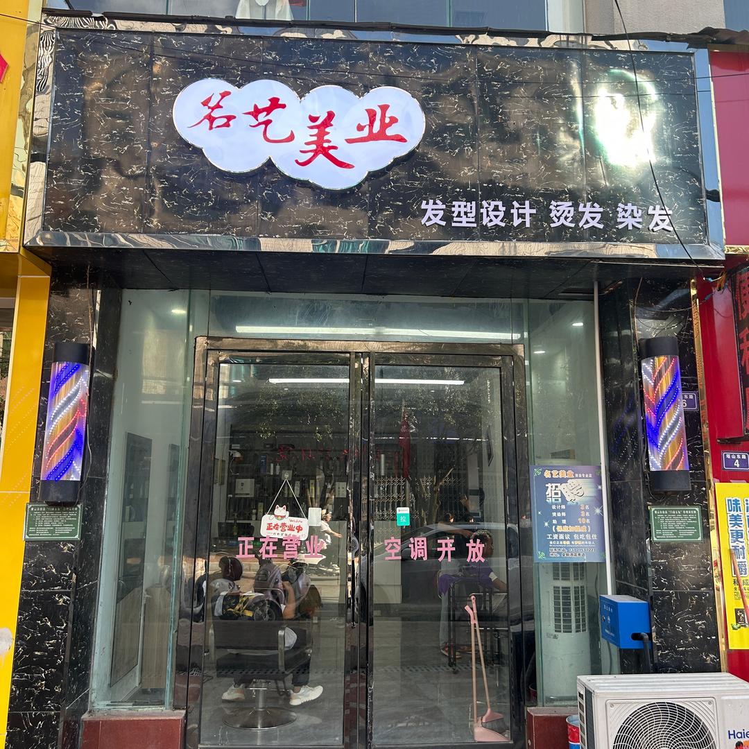 （爱骑机车的托尼老师）工作号
