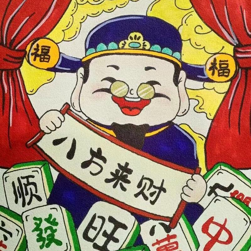 恭喜发财 。试yao员
