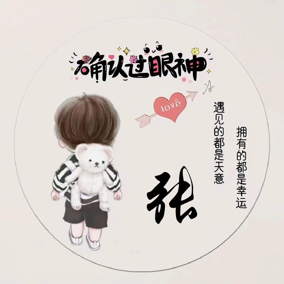 爱缀冰睿间