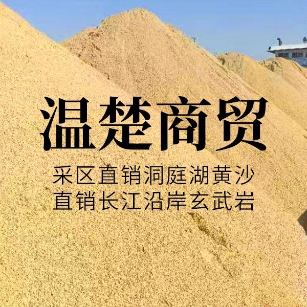 湖北温楚商贸