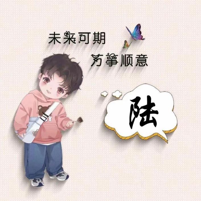 陆戈