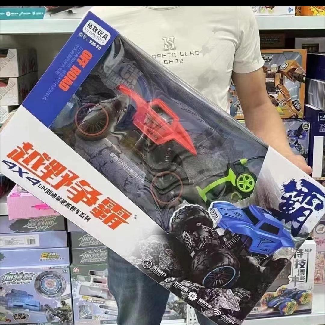 方特玩具工厂