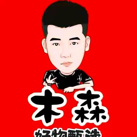 木森甄选