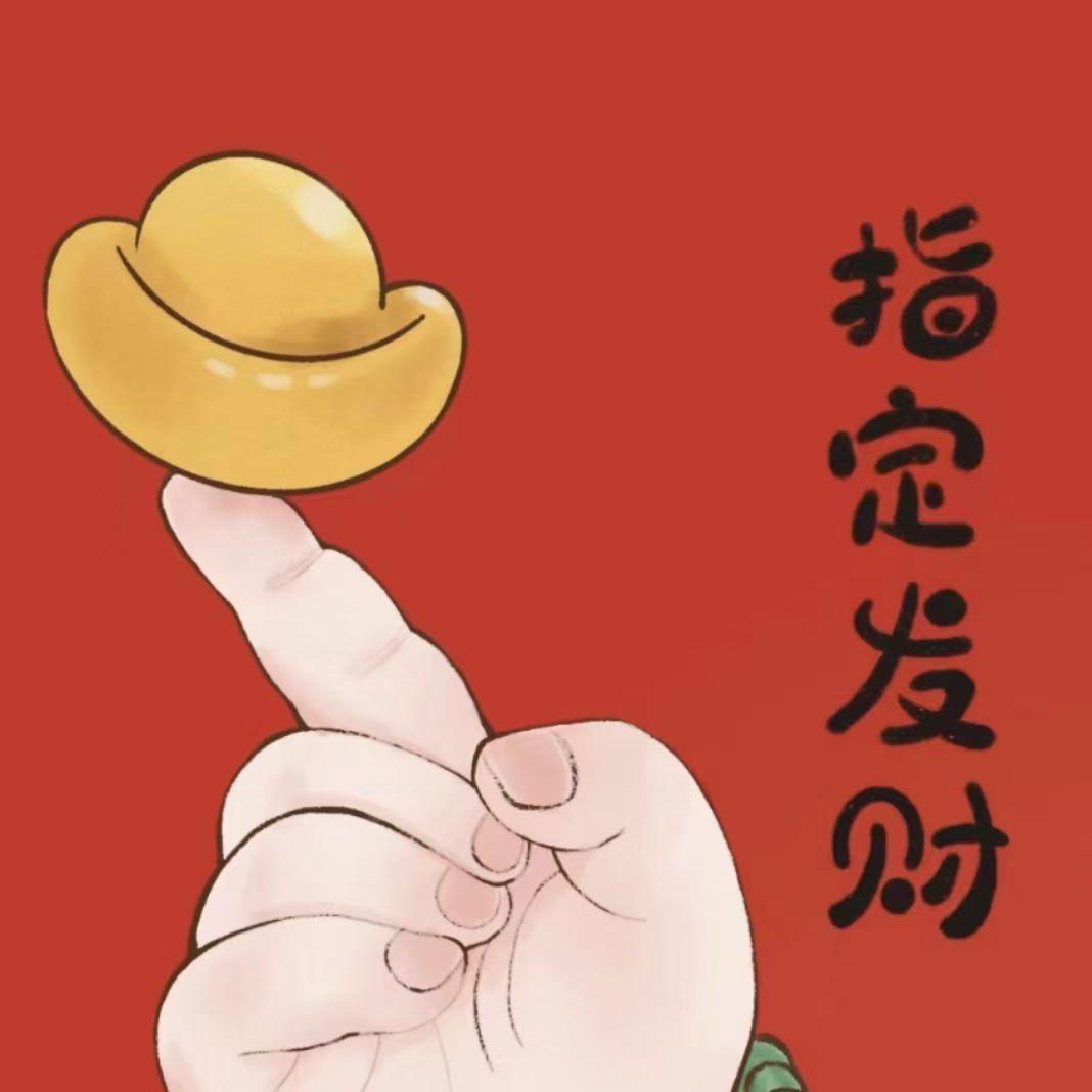 消瘦的售是哪个售