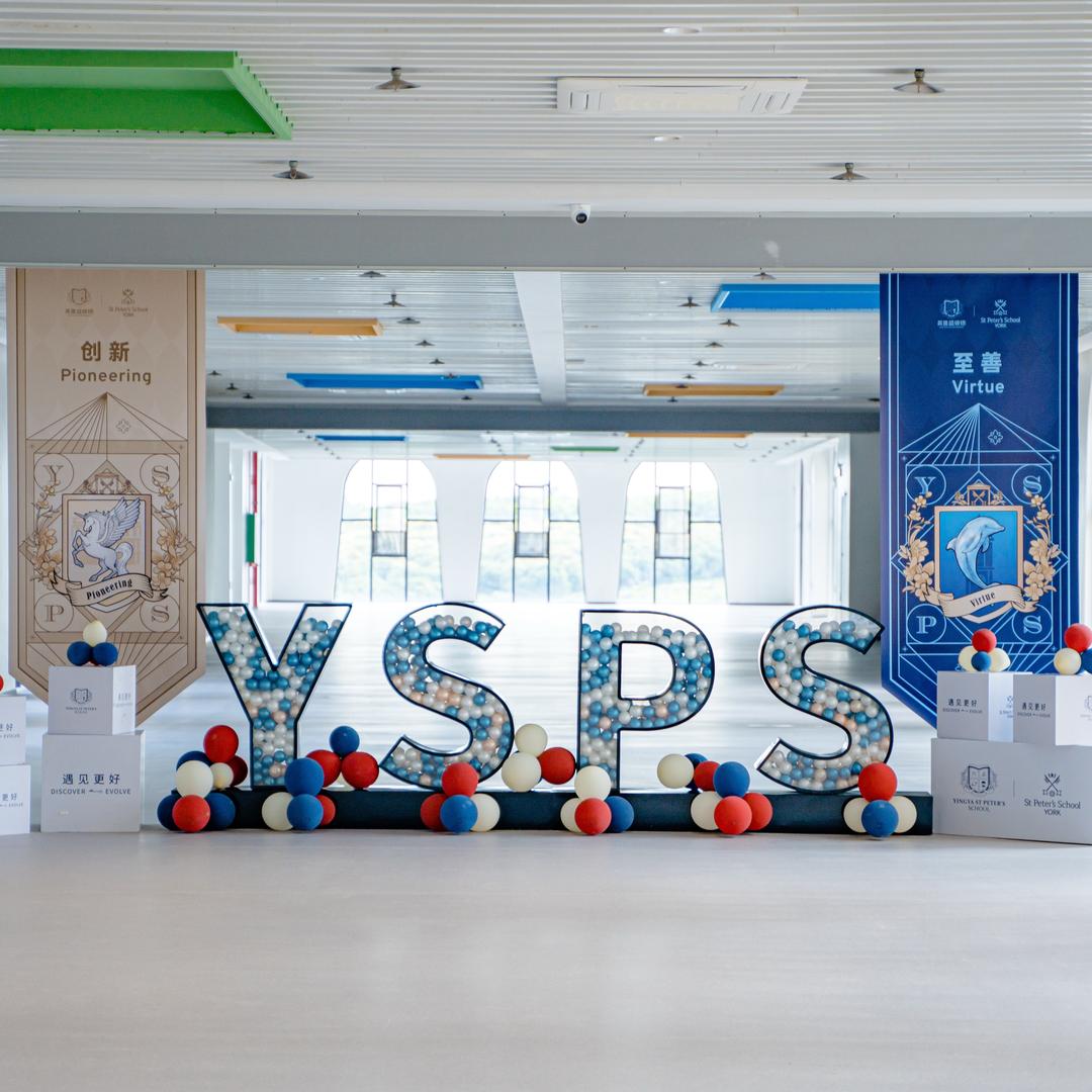 英雅盛彼德学校