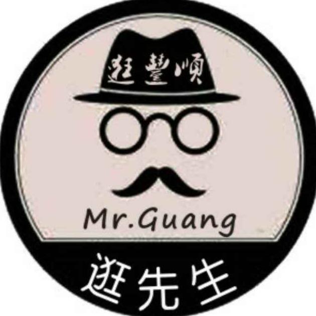 逛丰顺