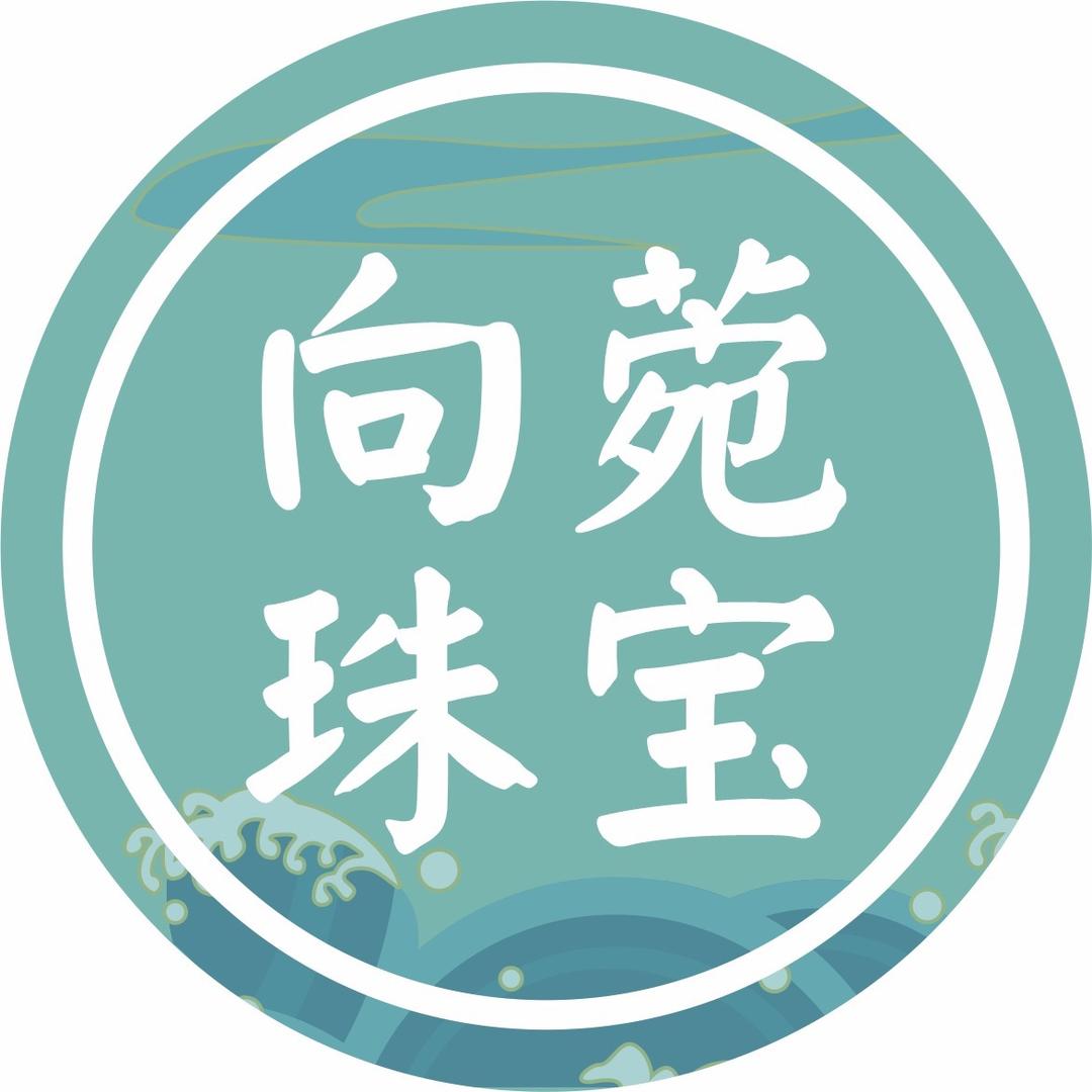 向菀珠宝樱花玛瑙工厂店