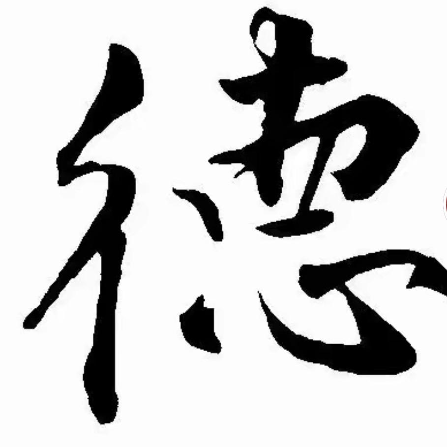 洁元～过客