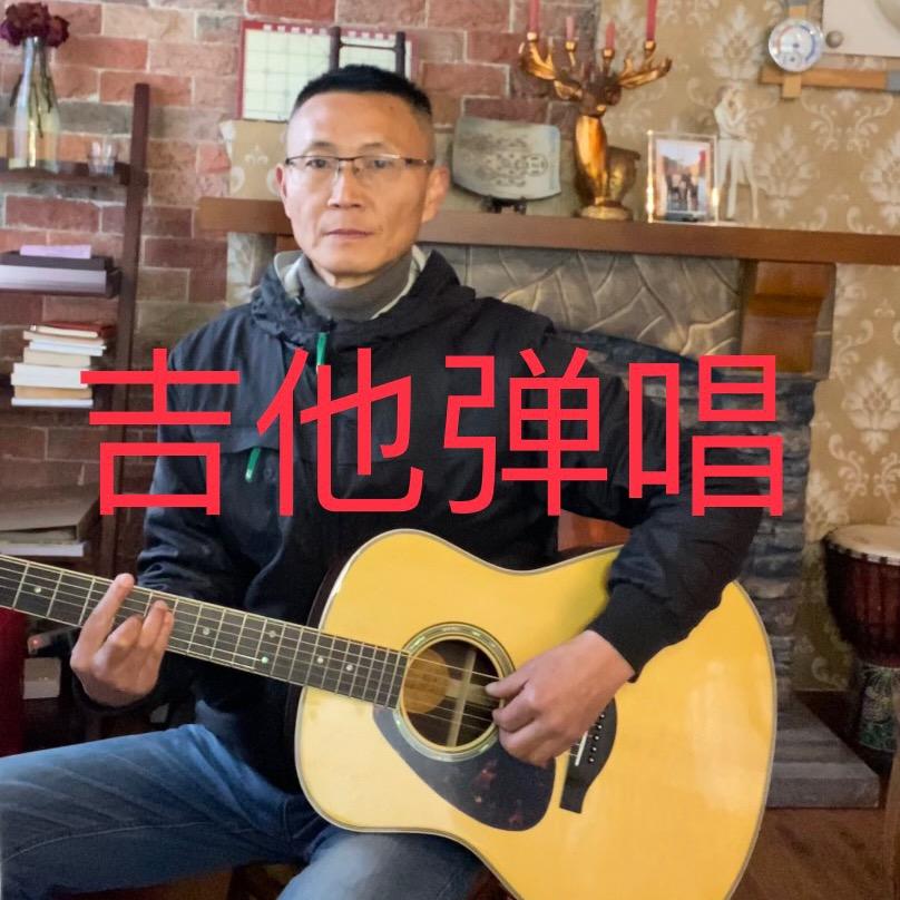 理文吉他弹唱
