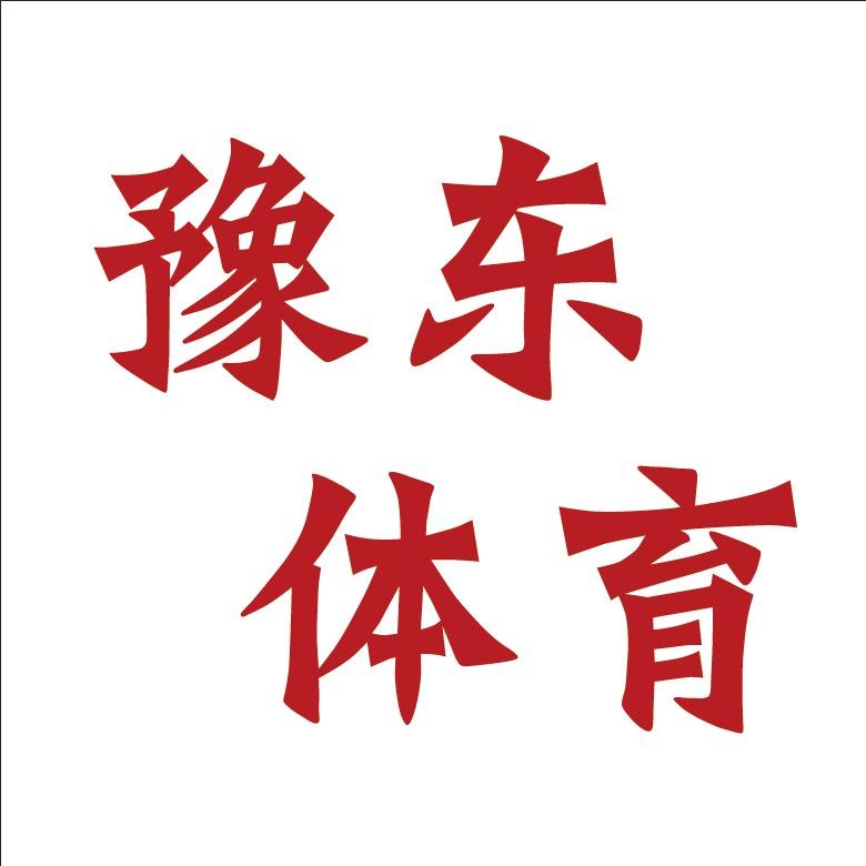 豫东体育