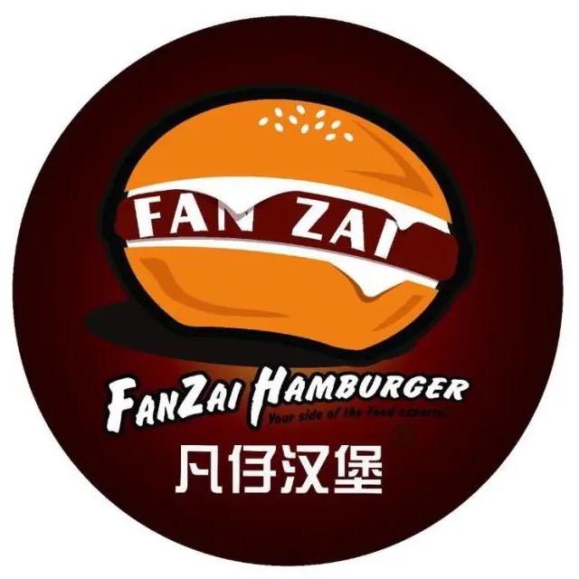 徐水区凡仔汉堡店