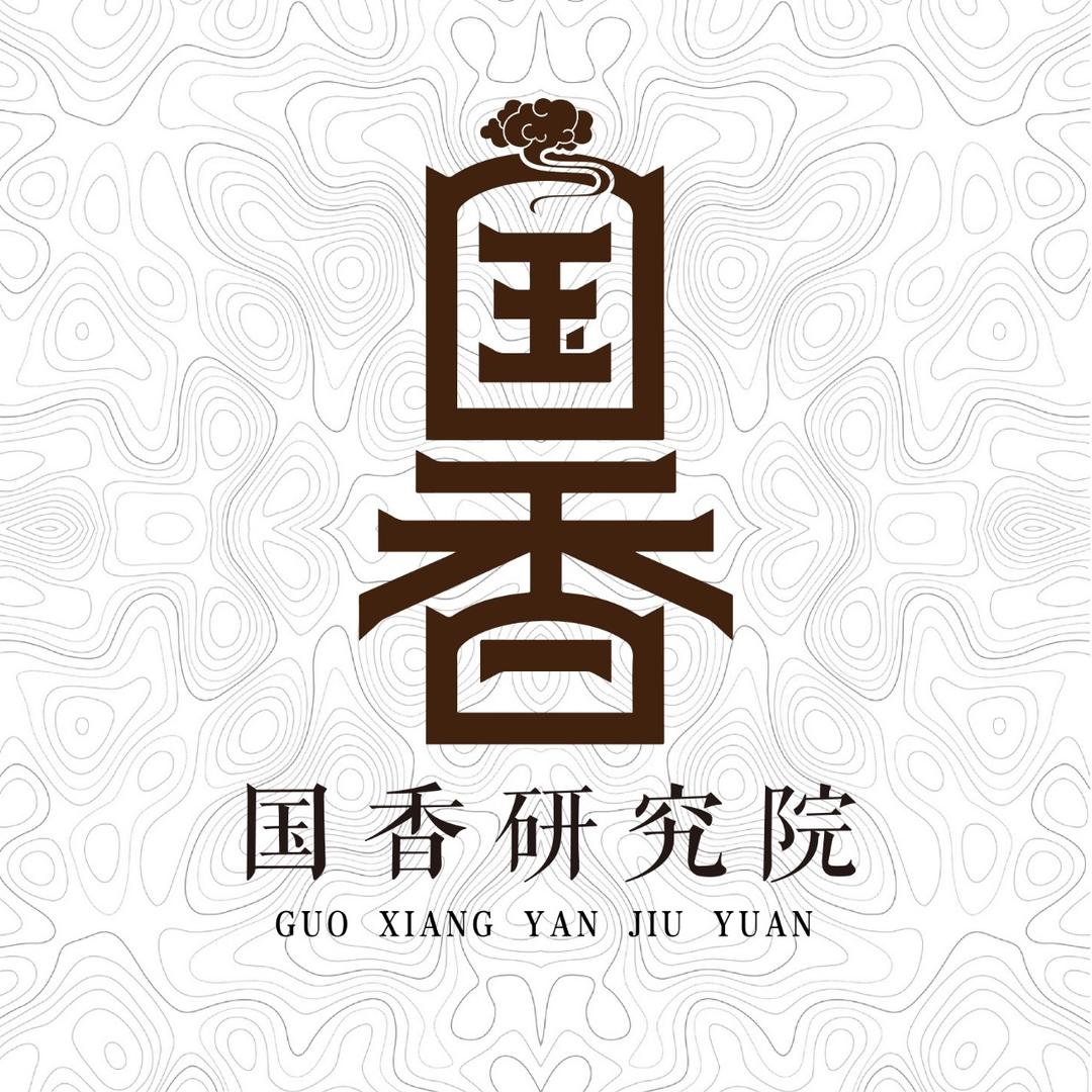国香研究院