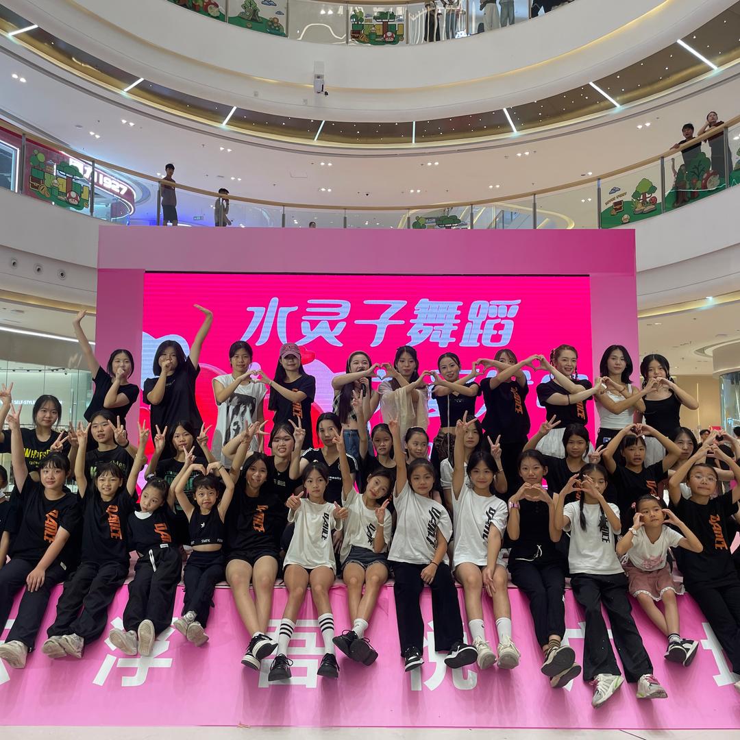 云浮水灵子舞蹈💕暑假班招生中