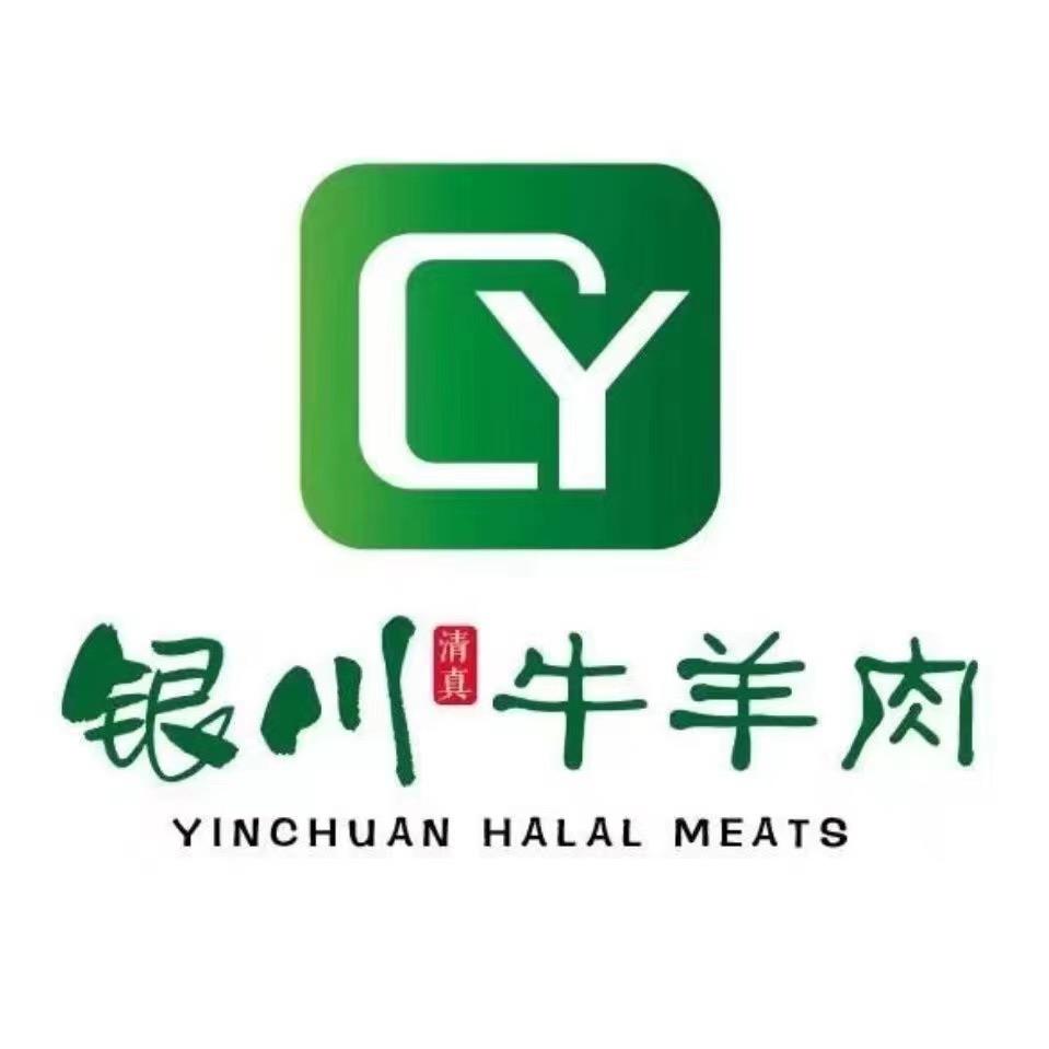 银有川清真牛羊肉官方号