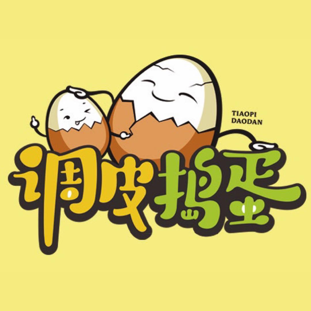 调皮捣蛋亲子主题乐园