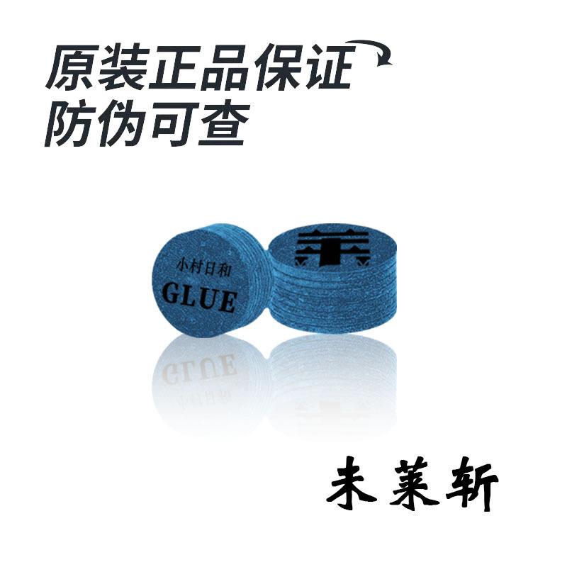 日本Dish菜手工皮头