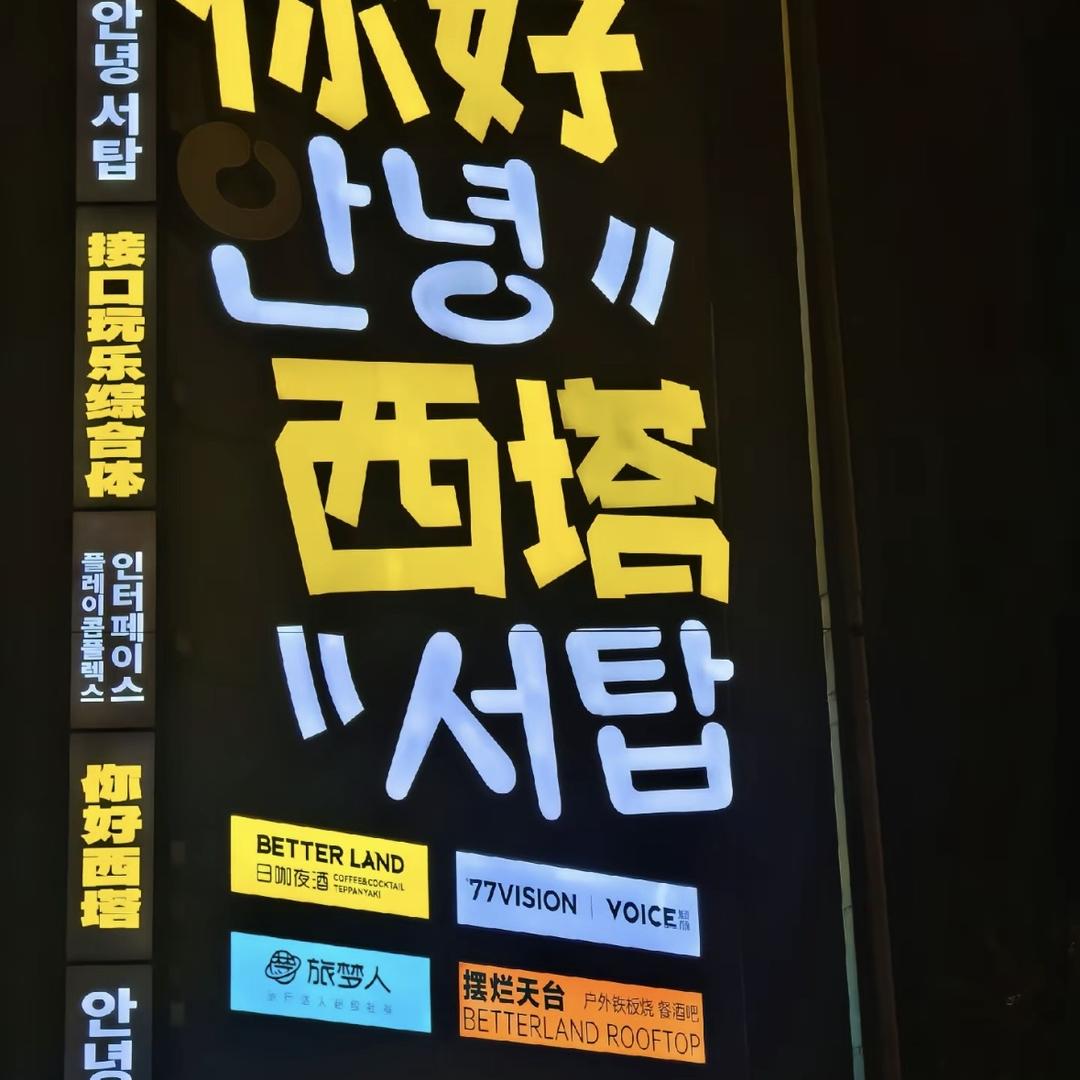 玄贤子-养生 晦明文化传播