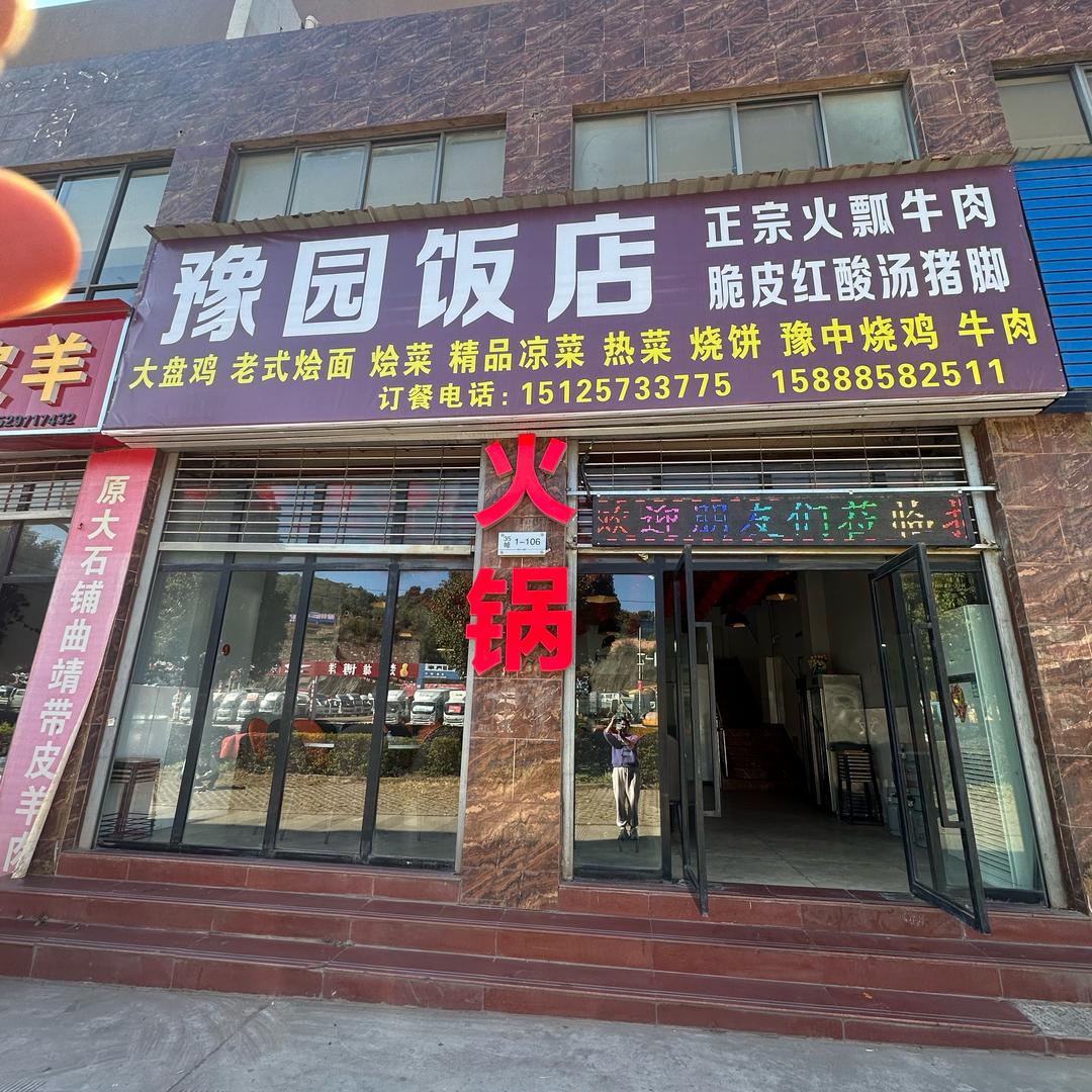 豫园饭店官方号