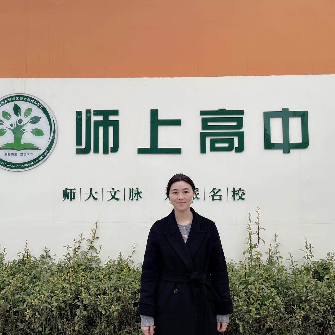 师上高中方老师