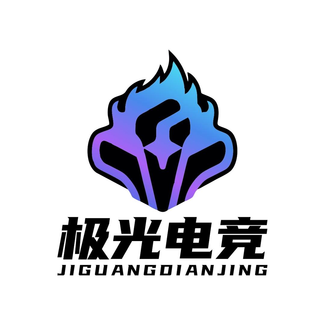 极光电竞（手游招打手）