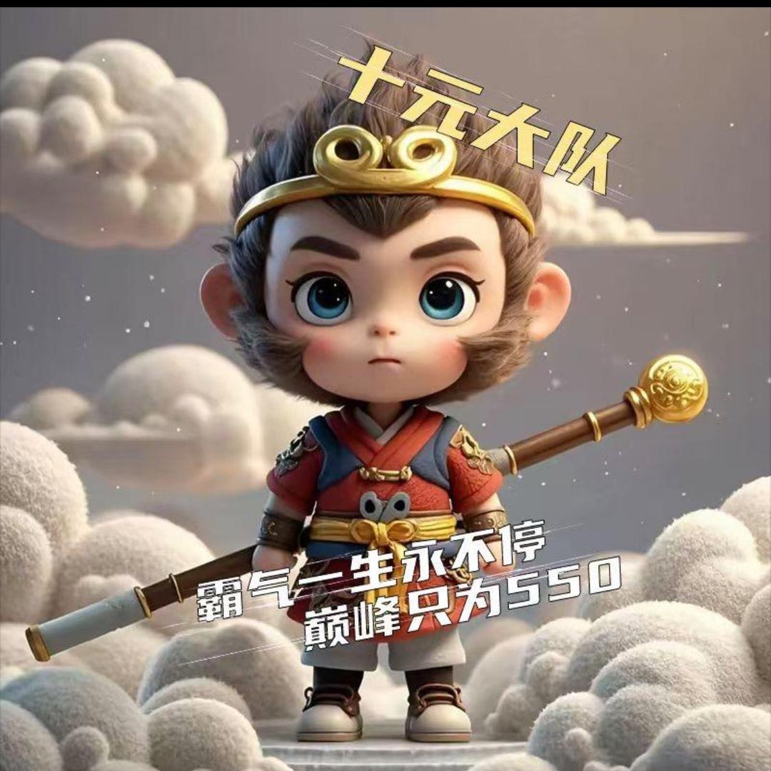 强凯🧱（悟空精神）