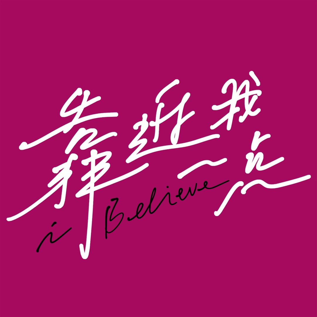 电影靠近我一点