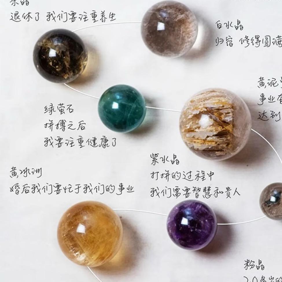 司天水晶（♻️↔️）