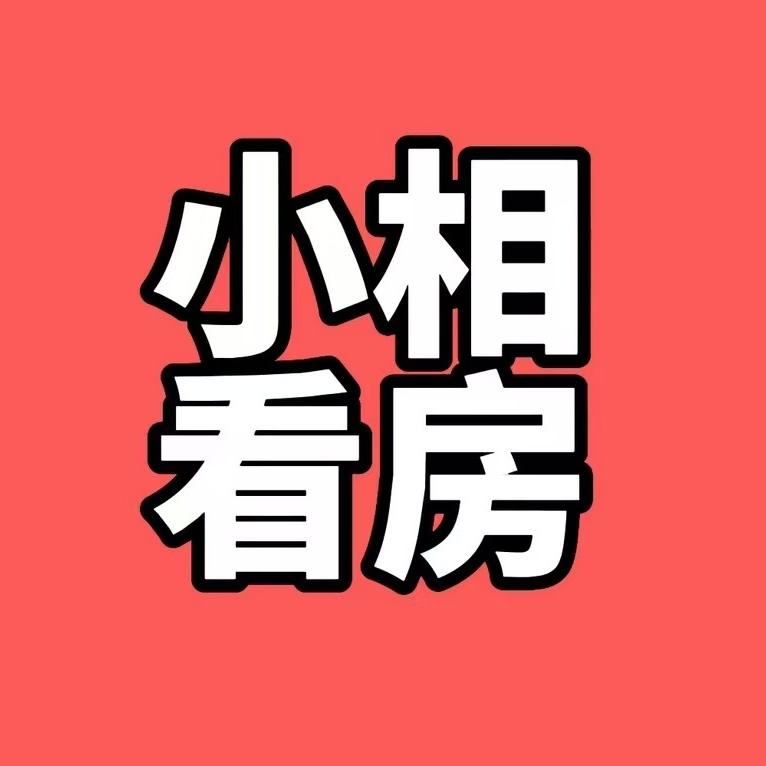 泰安小相看房
