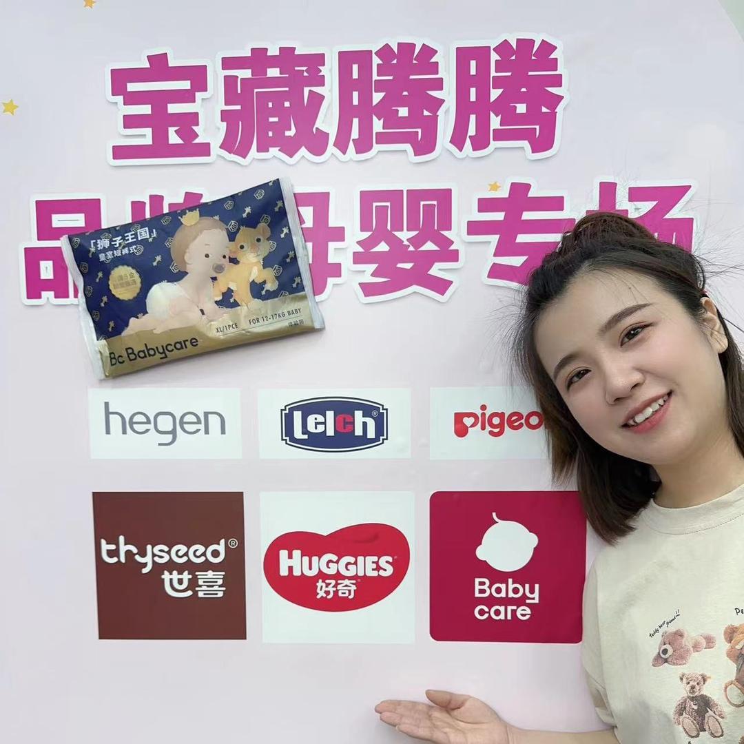 腾腾母婴
